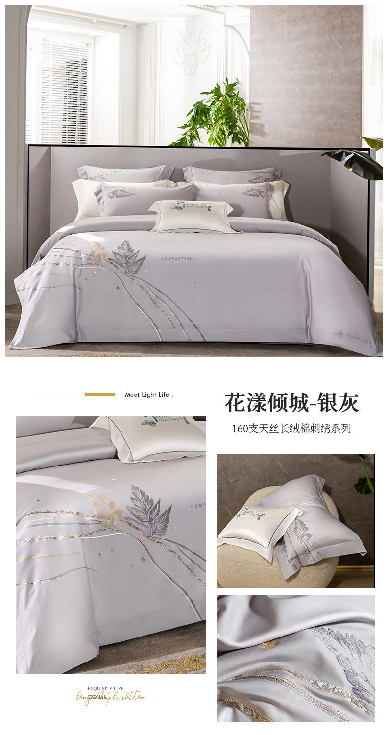 花漾倾城-银灰790.jpg