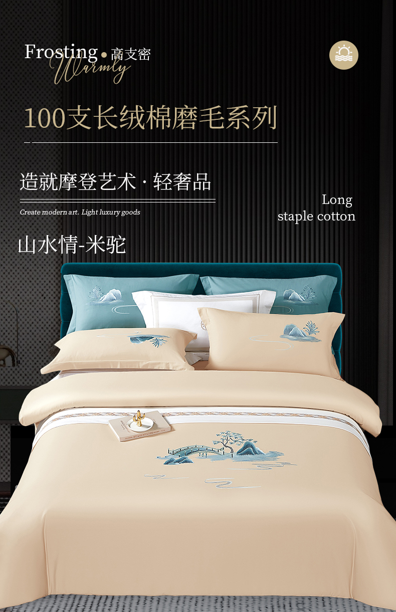 找家纺所有-山水情-米驼_01.jpg