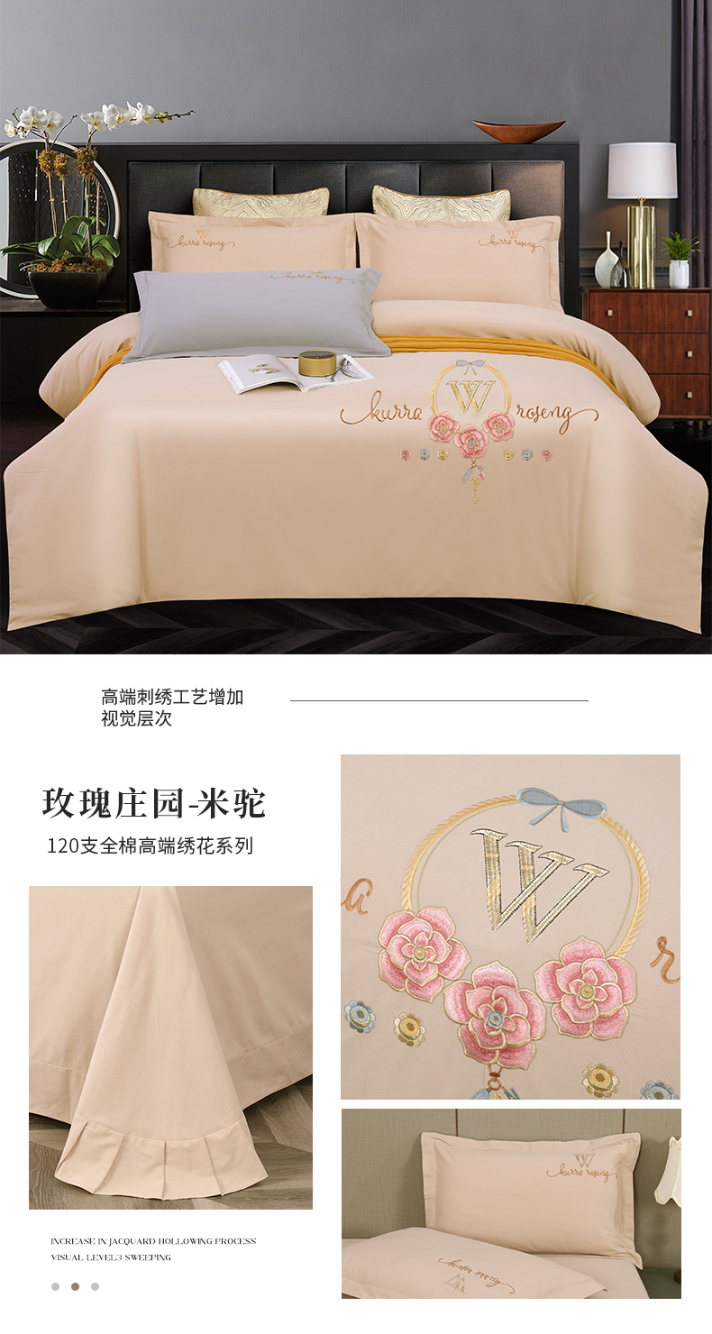 找家纺所有-玫瑰庄园-米驼790.jpg