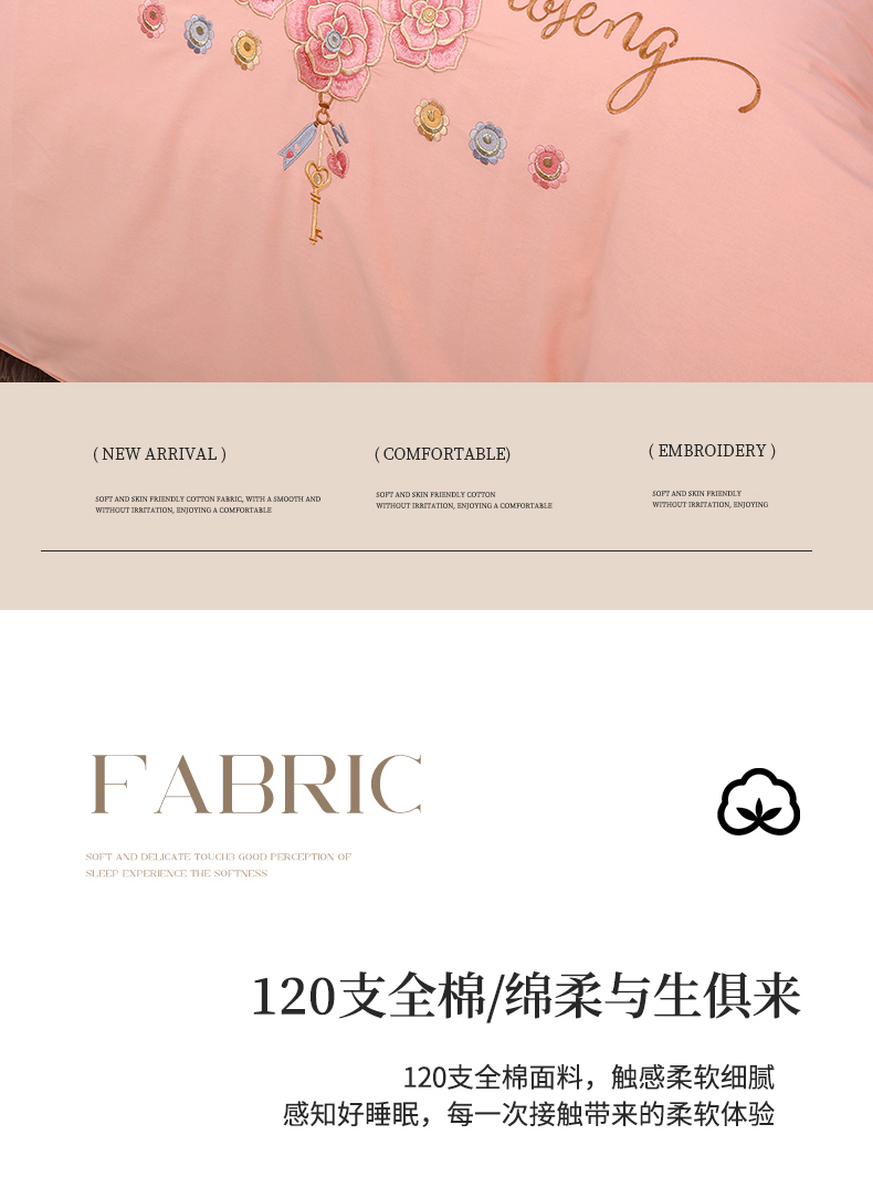 找家纺所有-玫瑰庄园-桂花玉_04.jpg