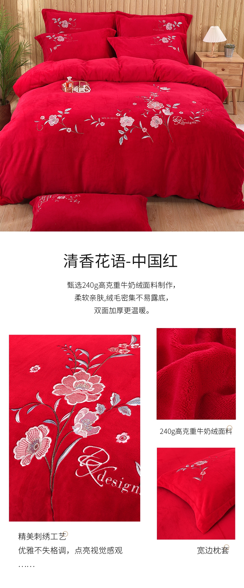清香花语-中国红790.jpg