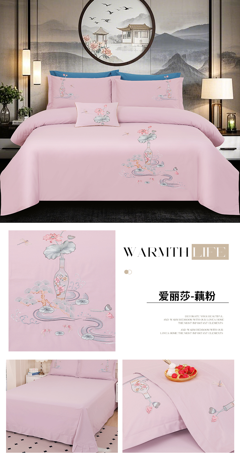 找家纺所有-爱丽莎-藕粉790 (1).jpg