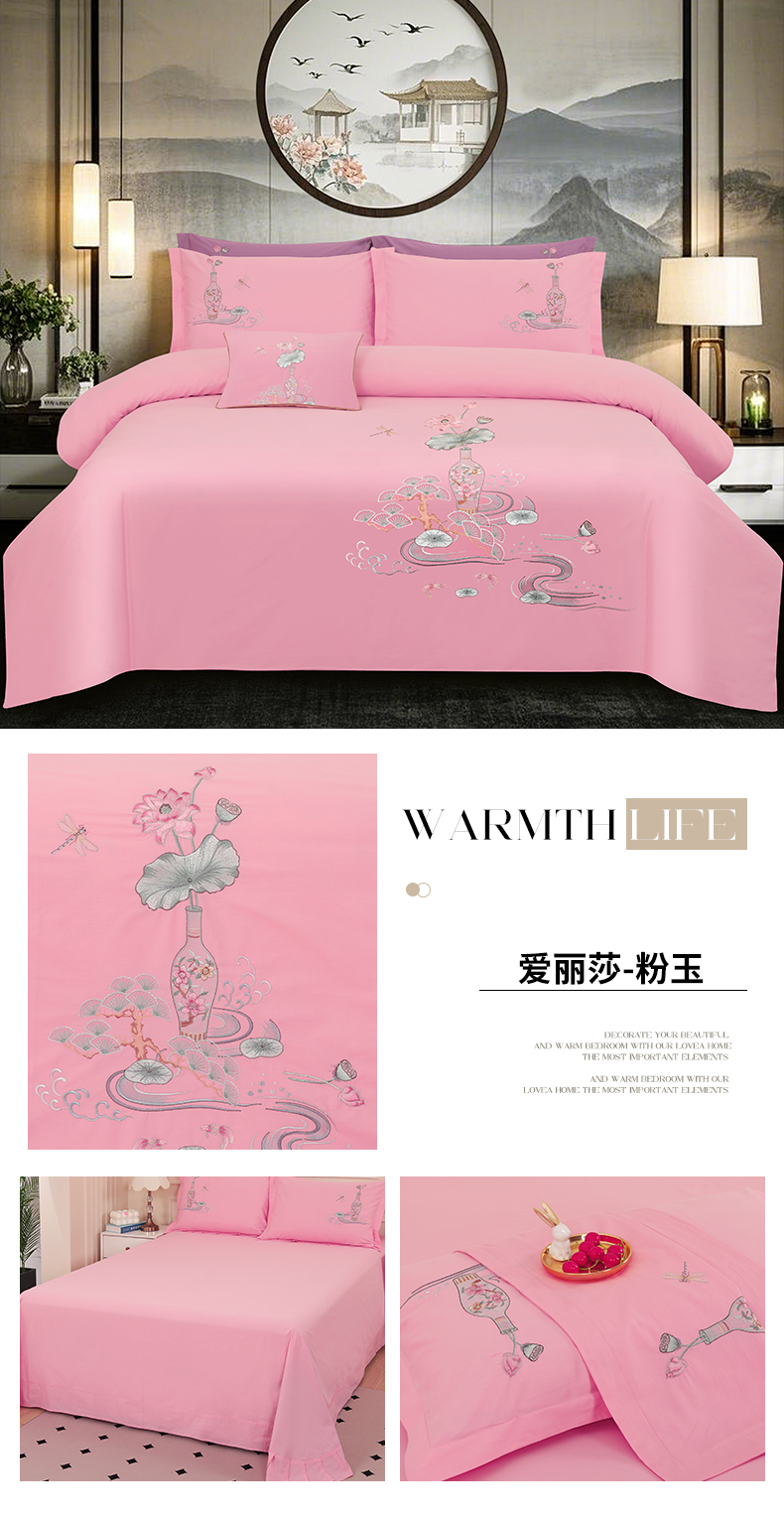 找家纺所有-爱丽莎-粉玉790 (1).jpg