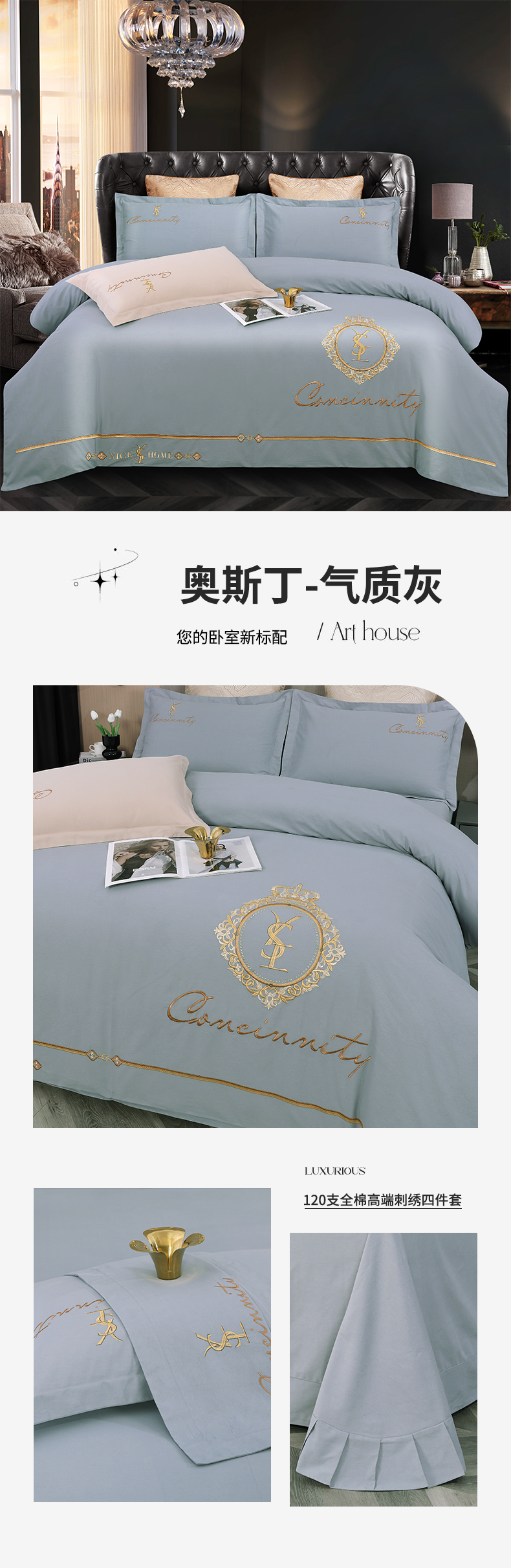 找家纺所有-奥斯丁-气质灰790.jpg