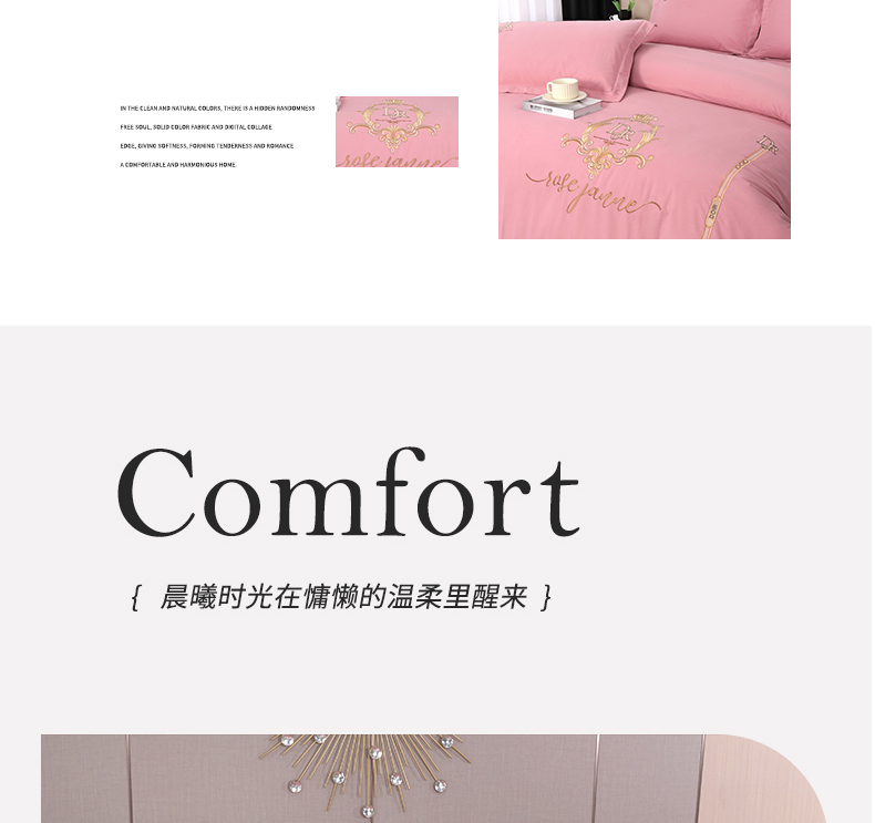 找家纺所有-圣格尔-浅豆沙_03.jpg