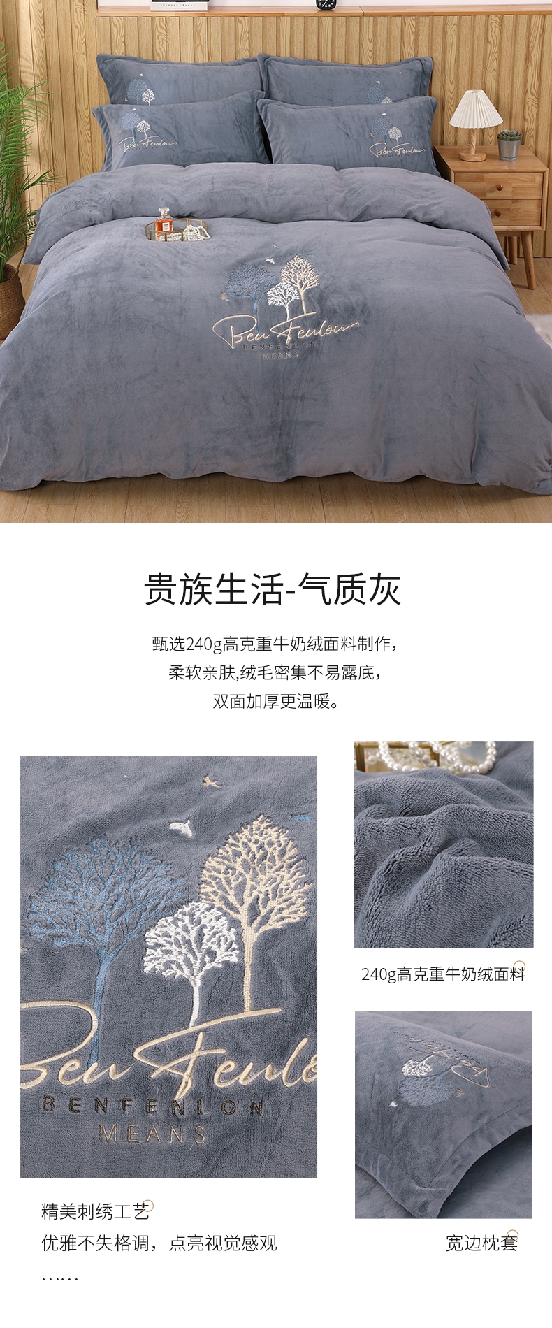 贵族生活-气质灰790.jpg