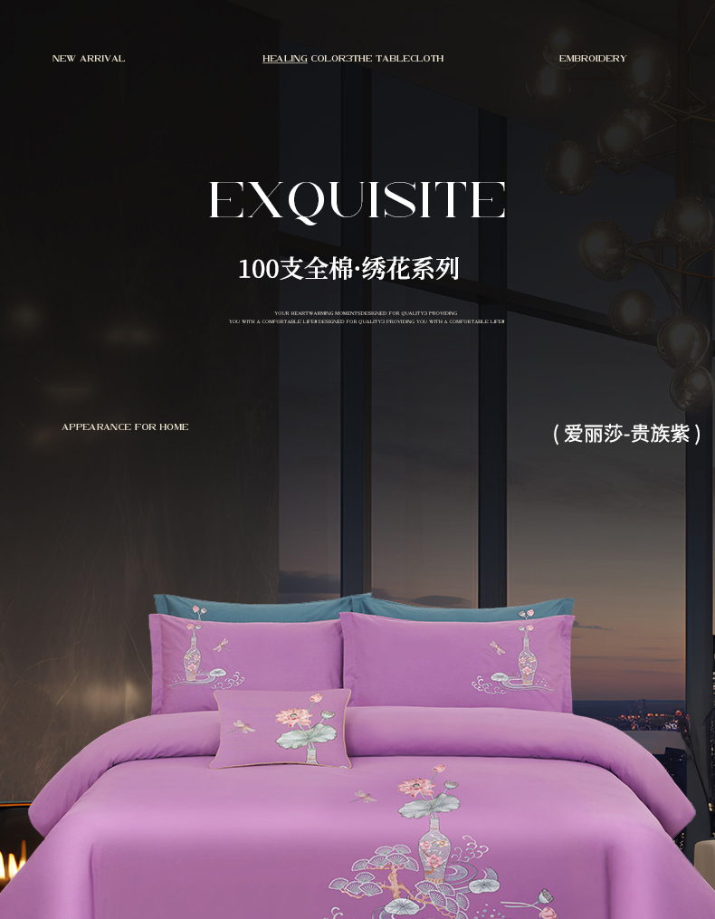 找家纺所有-爱丽莎-贵族紫_01.jpg