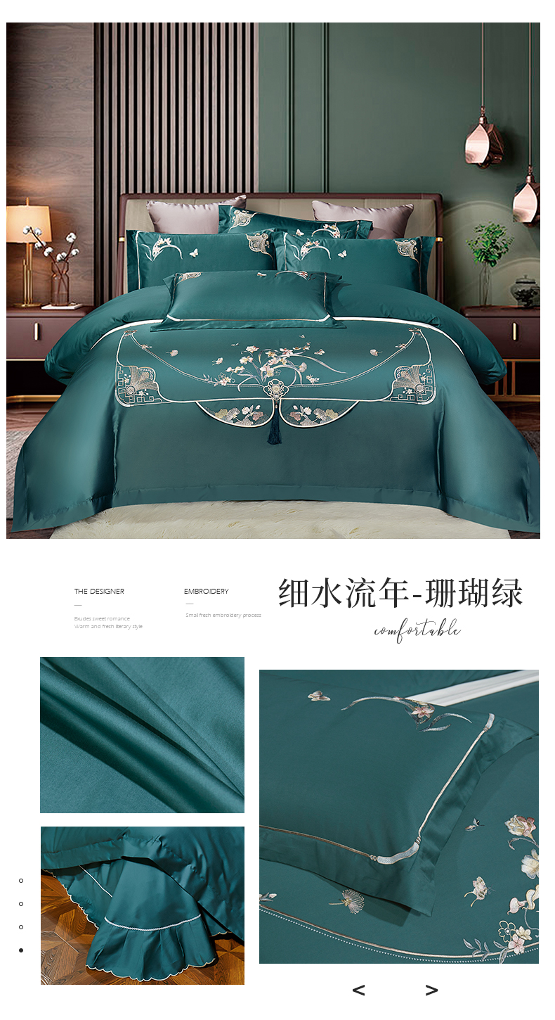 细水流年-珊瑚绿790.jpg