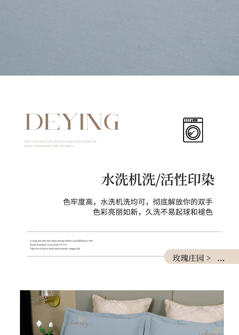 找家纺所有-玫瑰庄园-优雅灰_13.jpg