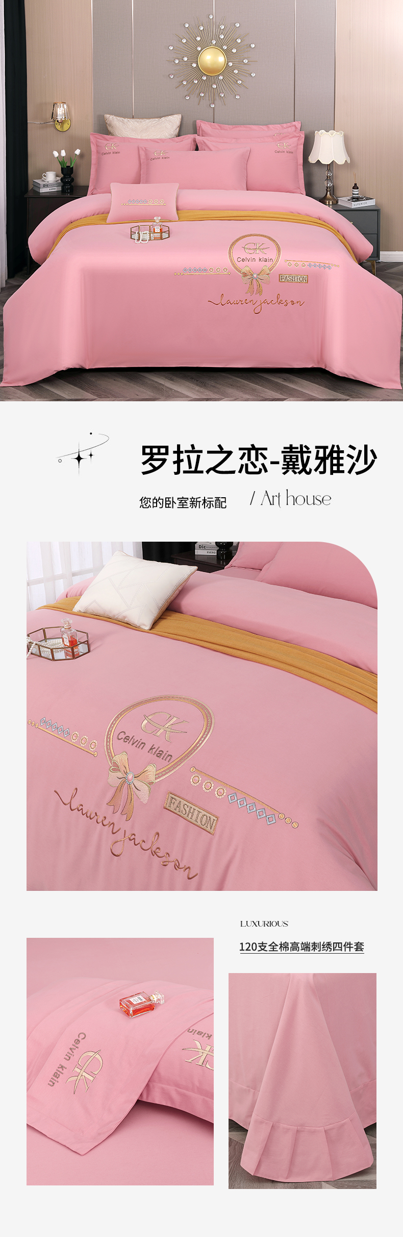 找家纺所有-罗拉之恋-戴雅沙790.jpg