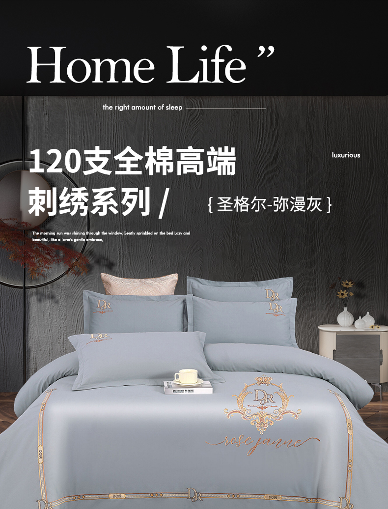 找家纺所有-圣格尔-弥漫灰_01.jpg