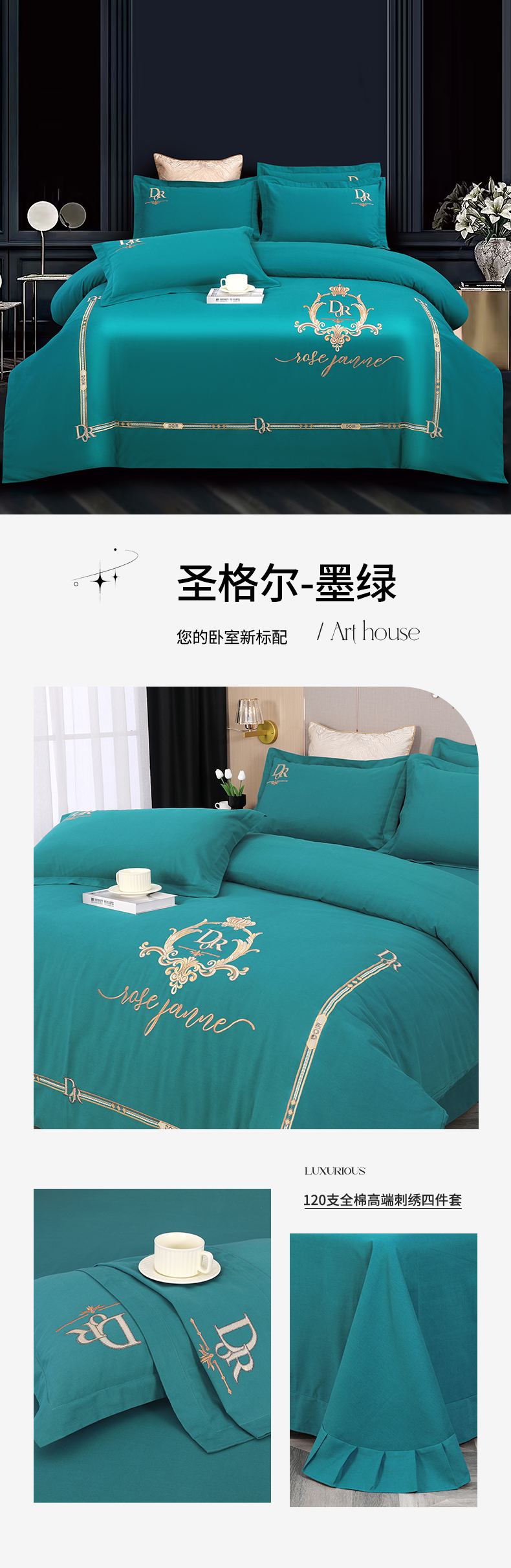 找家纺所有-圣格尔-墨绿790.jpg