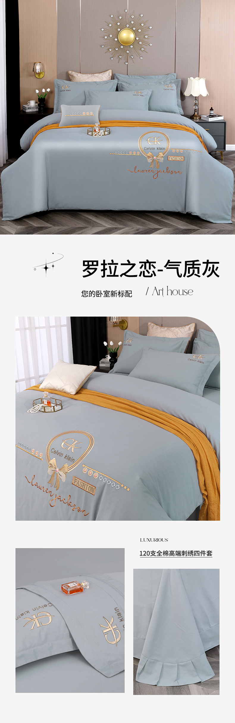 找家纺所有-罗拉之恋-气质灰790.jpg