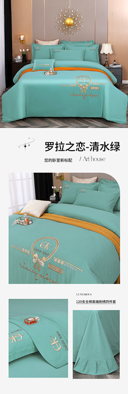 找家纺所有-罗拉之恋-清水绿790.jpg