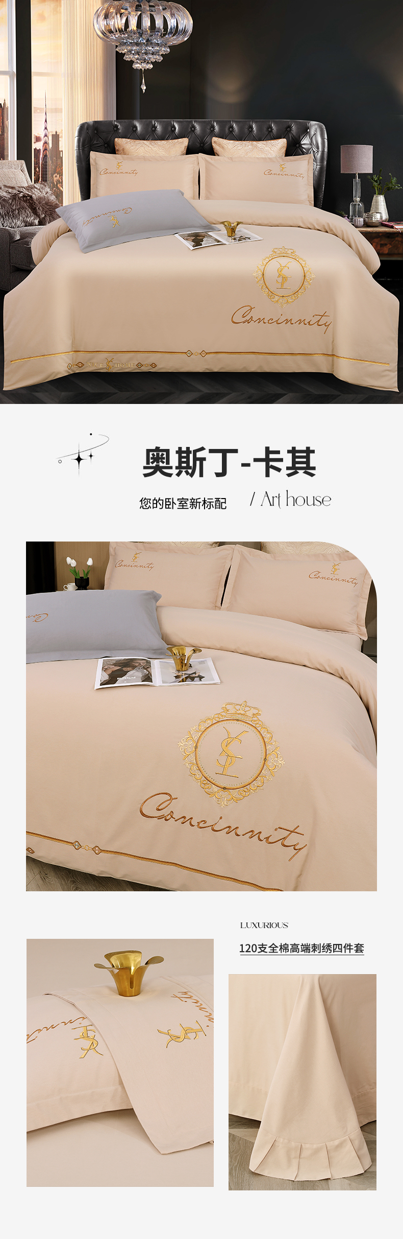 找家纺所有-奥斯丁-卡其790.jpg
