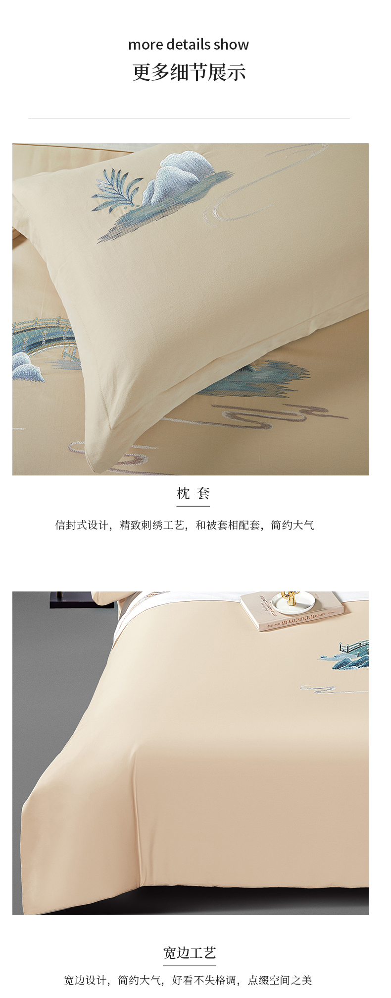找家纺所有-山水情-米驼_11.jpg