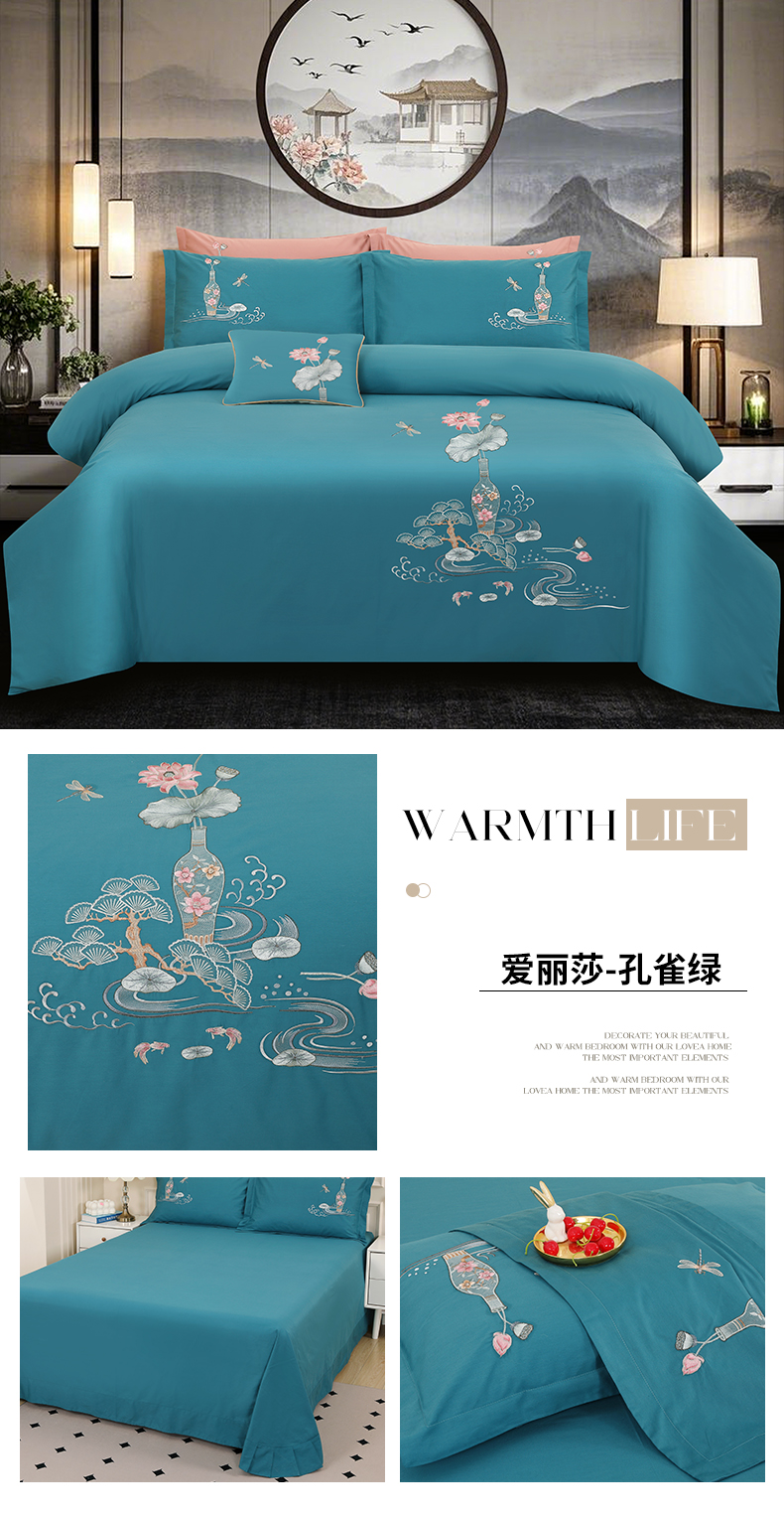 找家纺所有-爱丽莎-孔雀绿790 (1).jpg