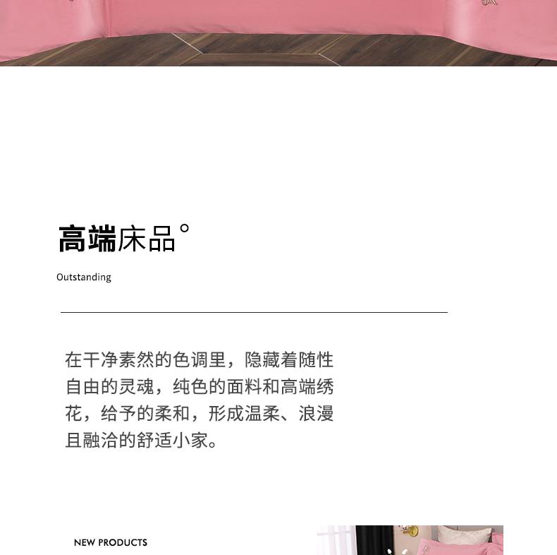 找家纺所有-圣格尔-浅豆沙_02.jpg