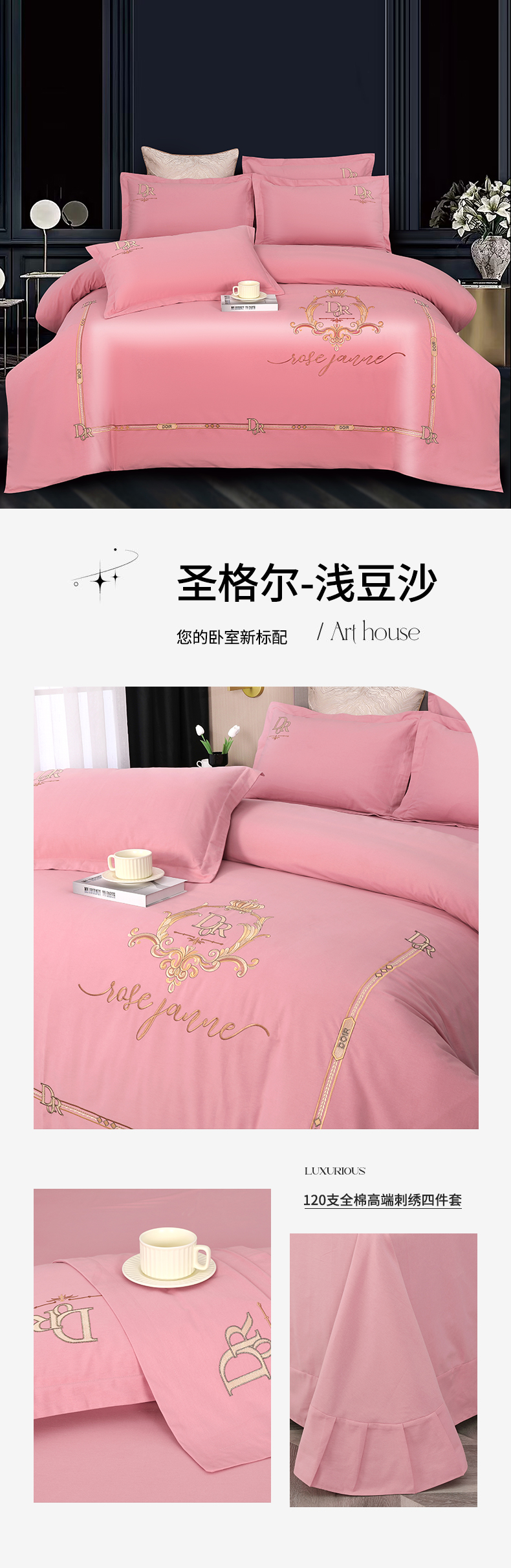 找家纺所有-圣格尔-浅豆沙790.jpg