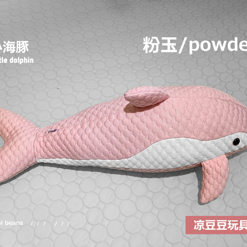 2022新款凉豆豆海豚玩具系列 中号 粉色