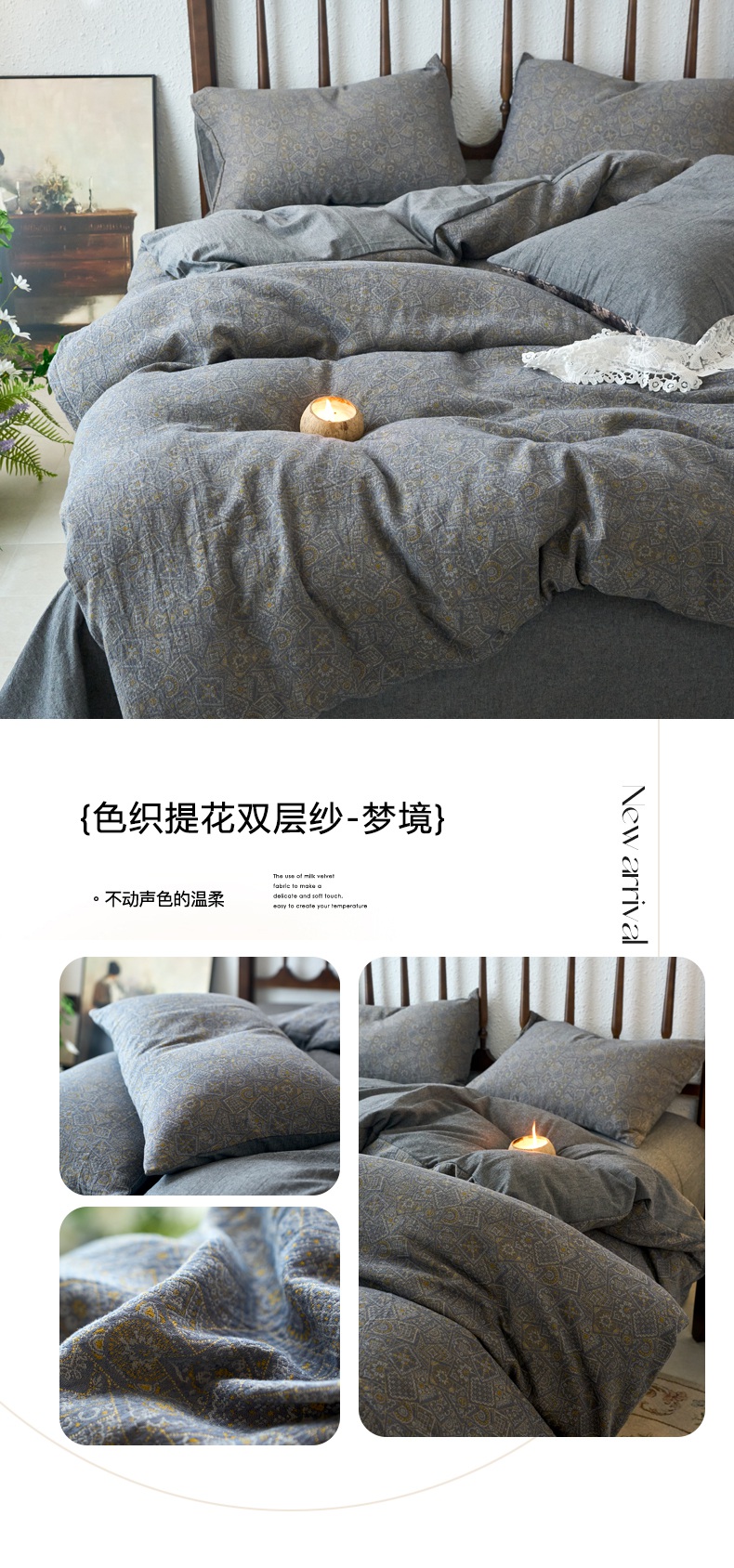 找家纺所有-梦境.jpg
