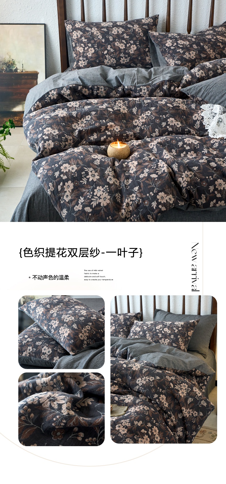 找家纺所有-一叶子.jpg