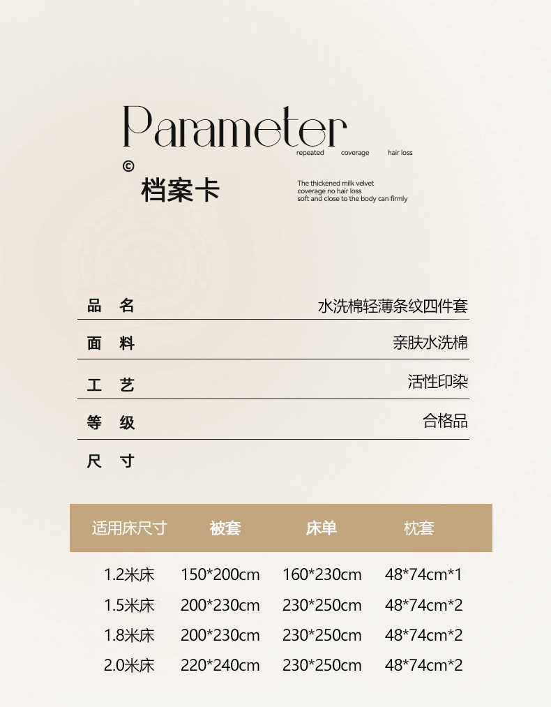 水洗条纹-米白_12.jpg