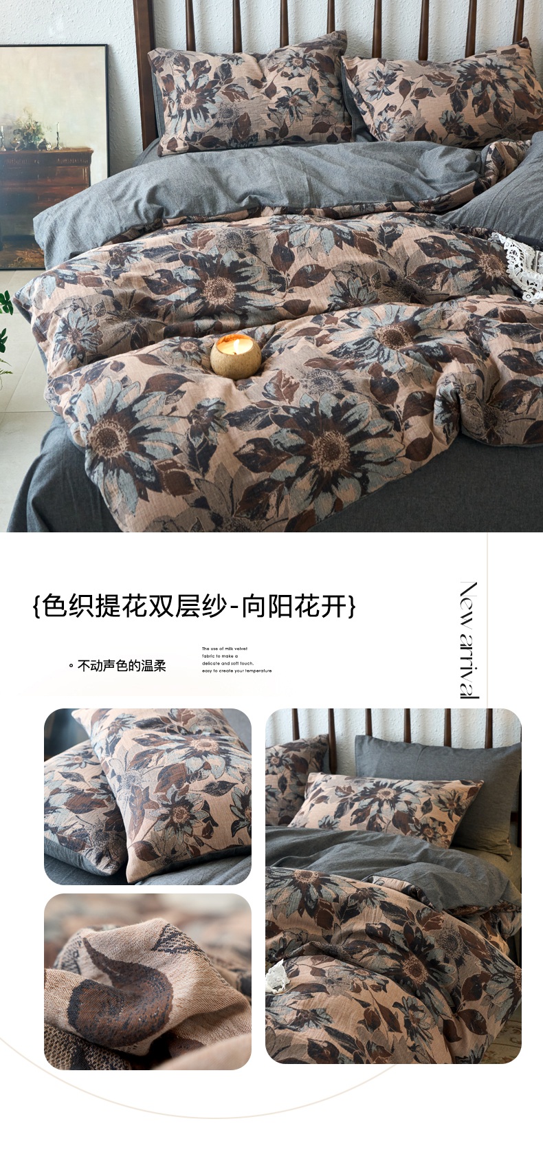 找家纺所有-向阳花开.jpg