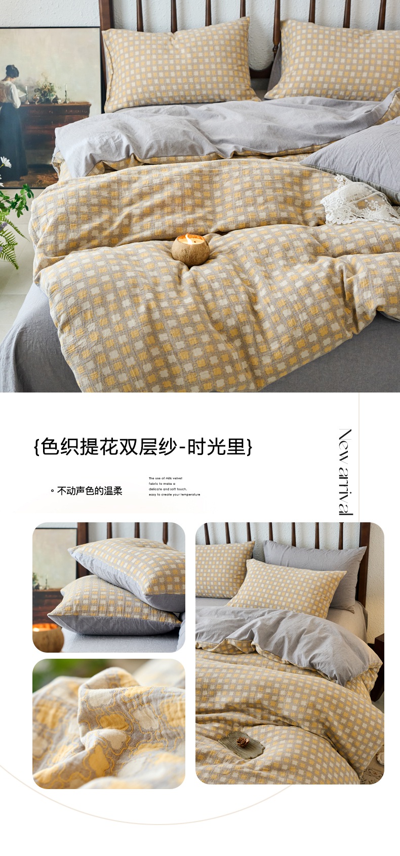 找家纺所有-时光里.jpg