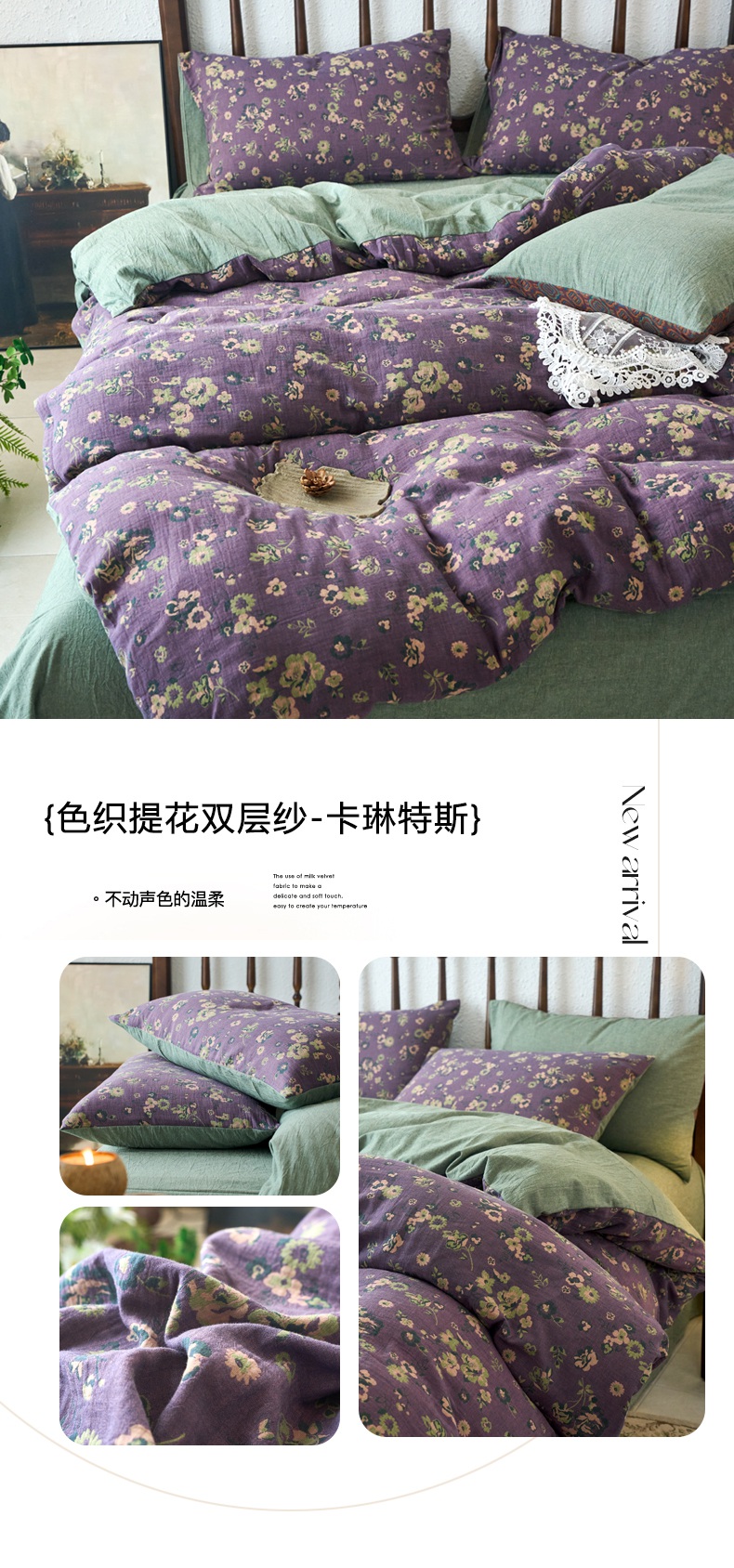 找家纺所有-卡琳特斯.jpg