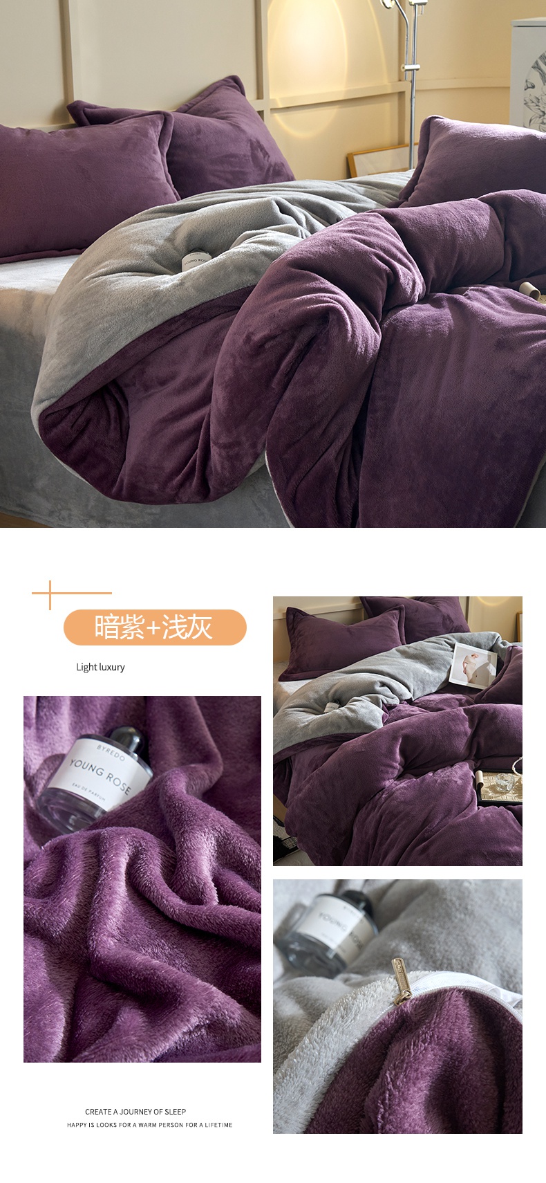 找家纺所有-暗紫+浅灰.jpg