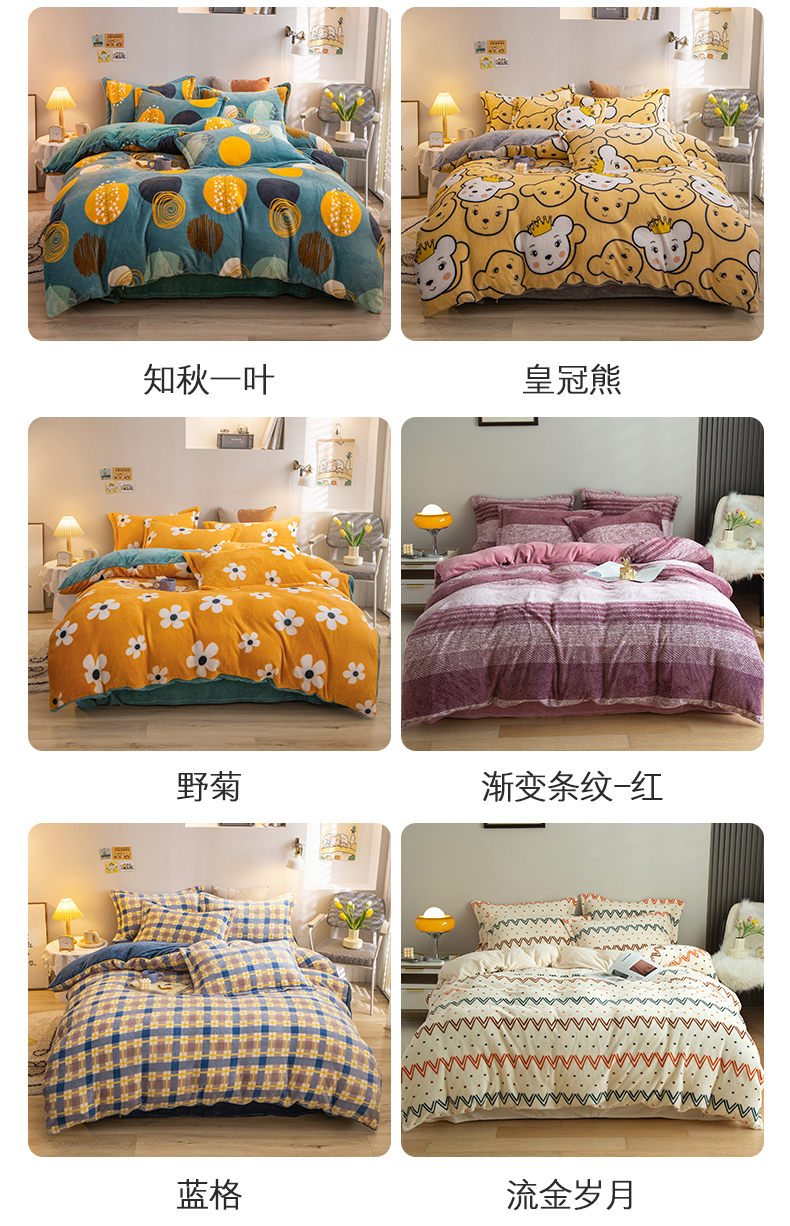 印花牛奶绒四件套_02.jpg