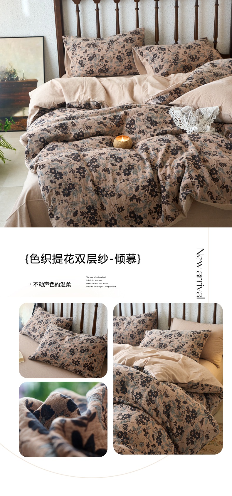 找家纺所有-倾慕.jpg