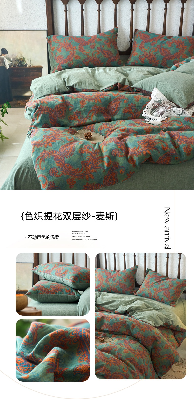 找家纺所有-麦斯.jpg