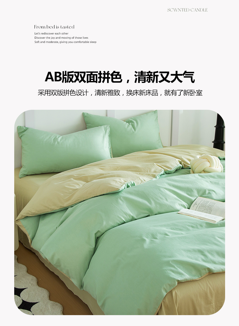 水绿+豆绿_07.jpg