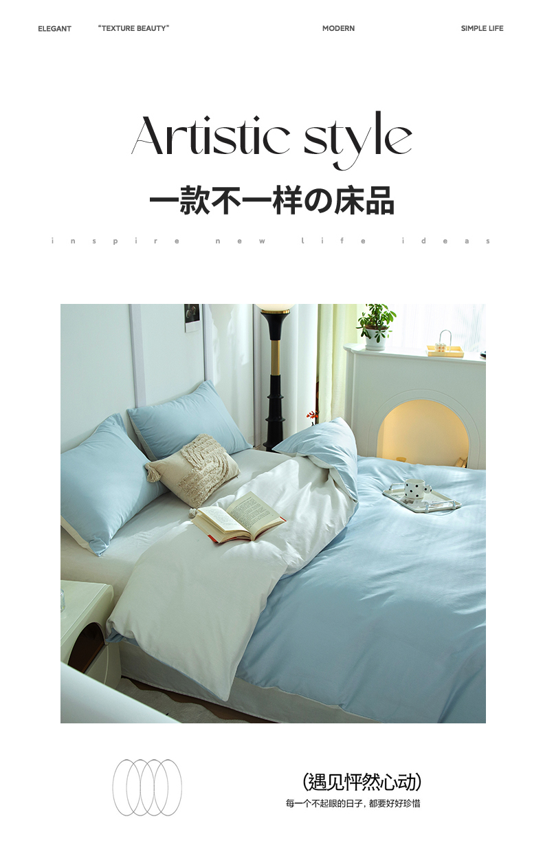 天蓝+本白_02.jpg