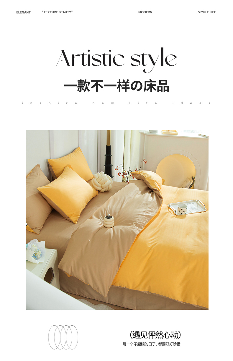 杏黄+卡其_02.jpg
