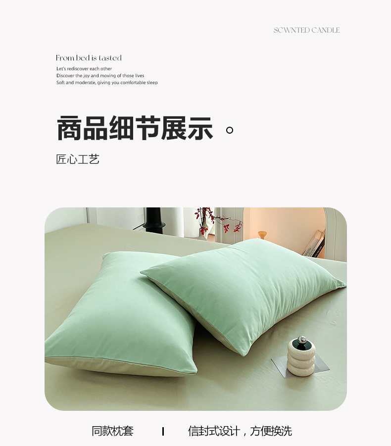 水绿+豆绿_11.jpg