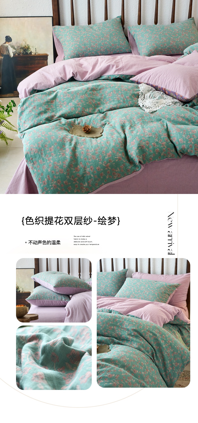 找家纺所有-绘梦.jpg