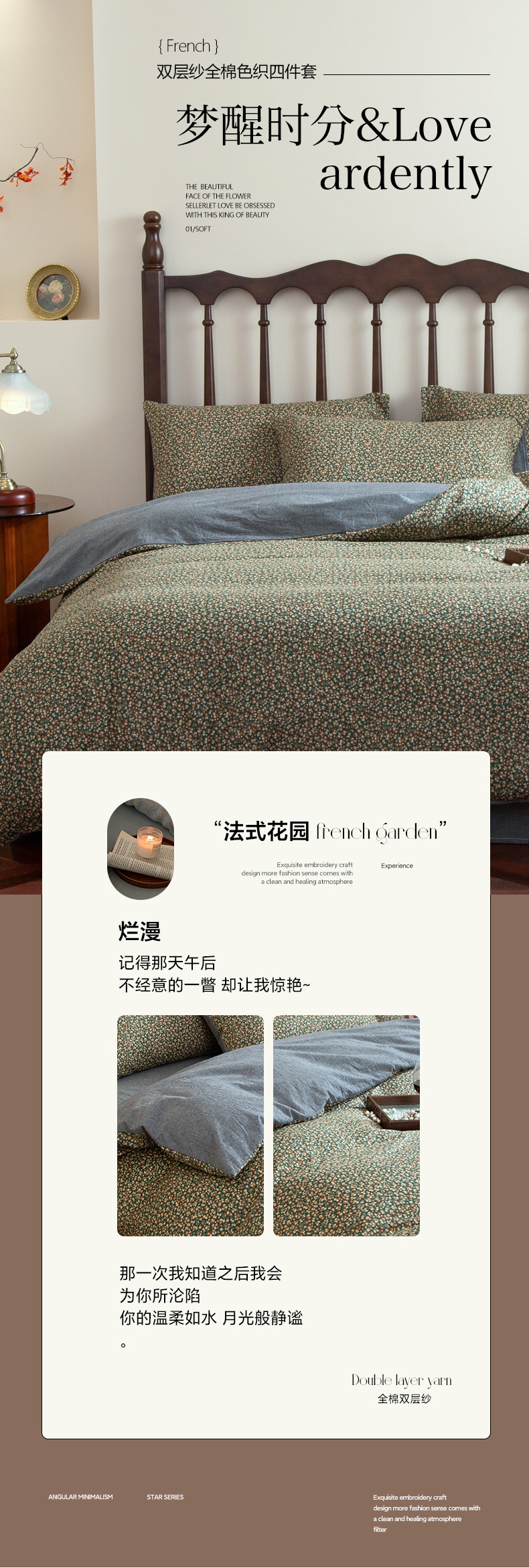 花间物语_01.jpg