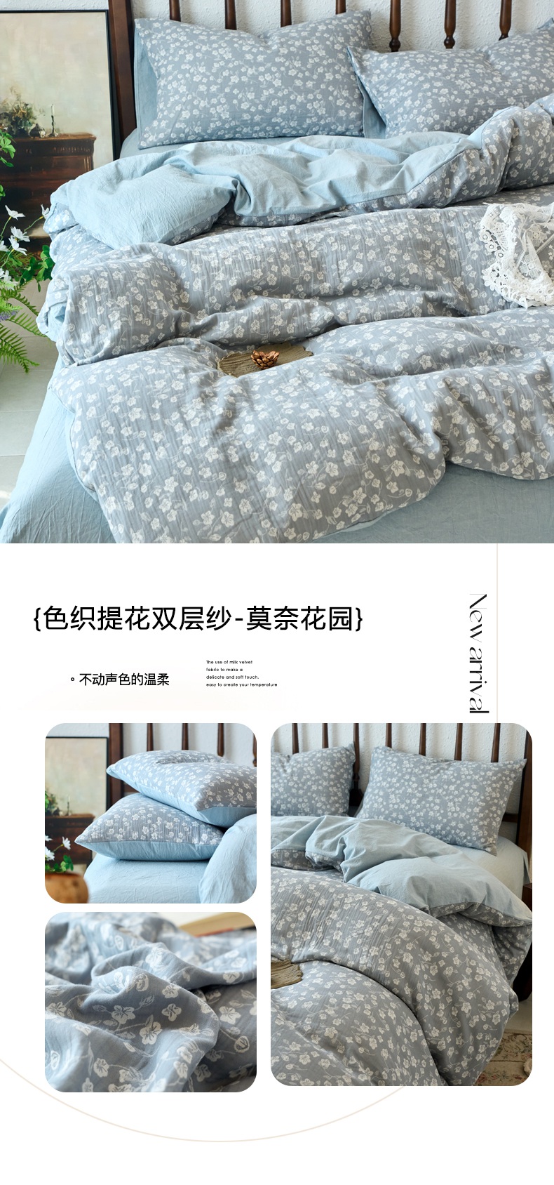 找家纺所有-莫奈花园.jpg