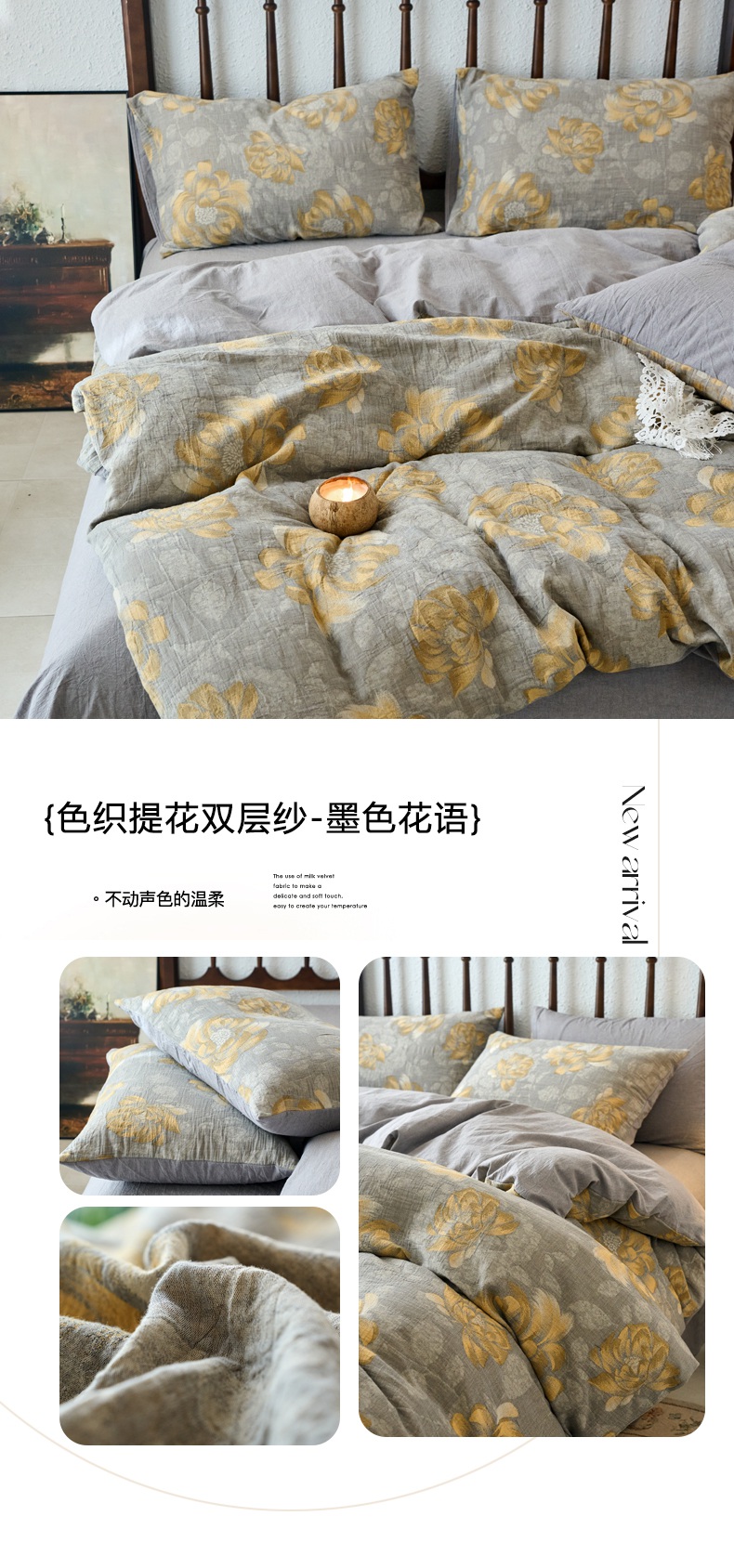 找家纺所有-墨色花语.jpg