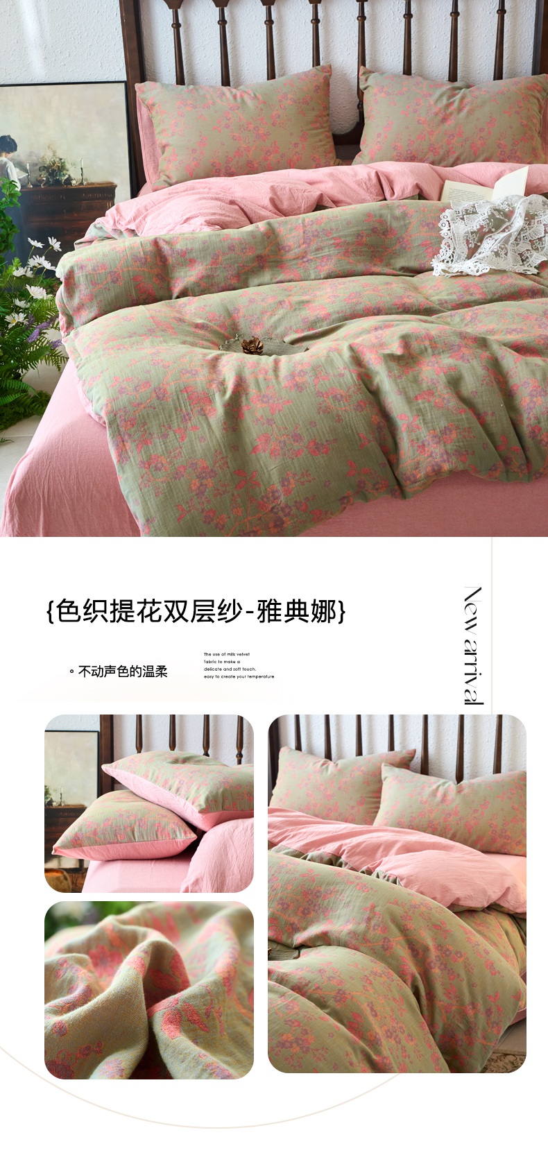 找家纺所有-雅典娜.jpg