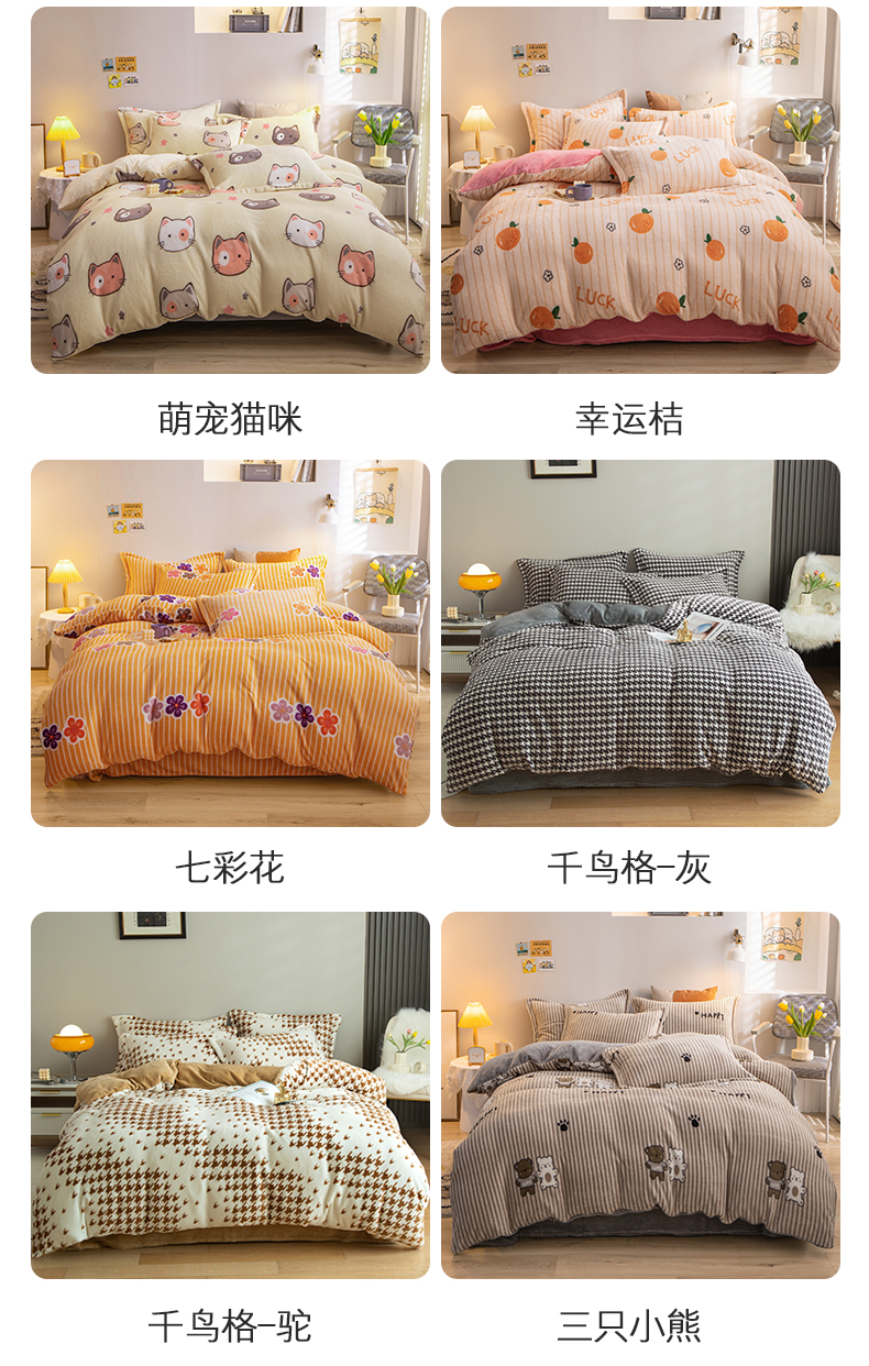 印花牛奶绒四件套_03.jpg