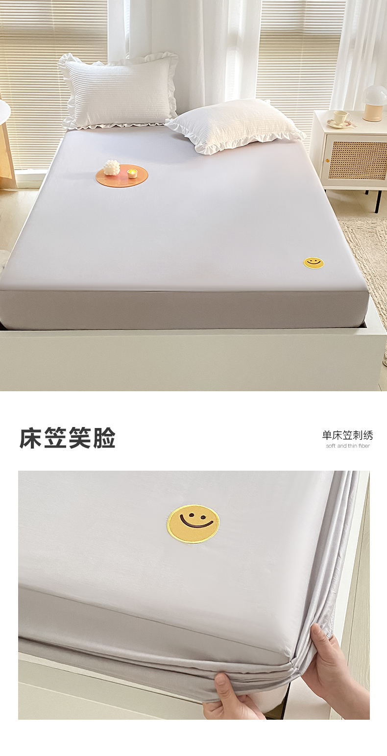 床笠笑脸.jpg