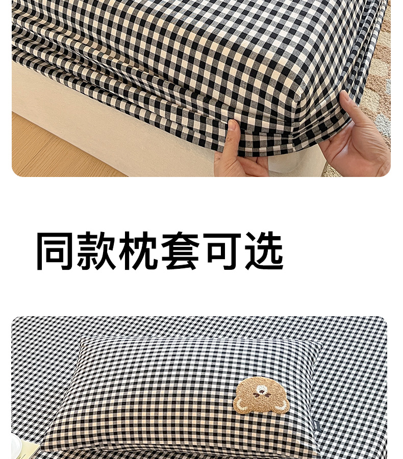 找家纺所有-水洗棉床笠-黑白格_10.jpg