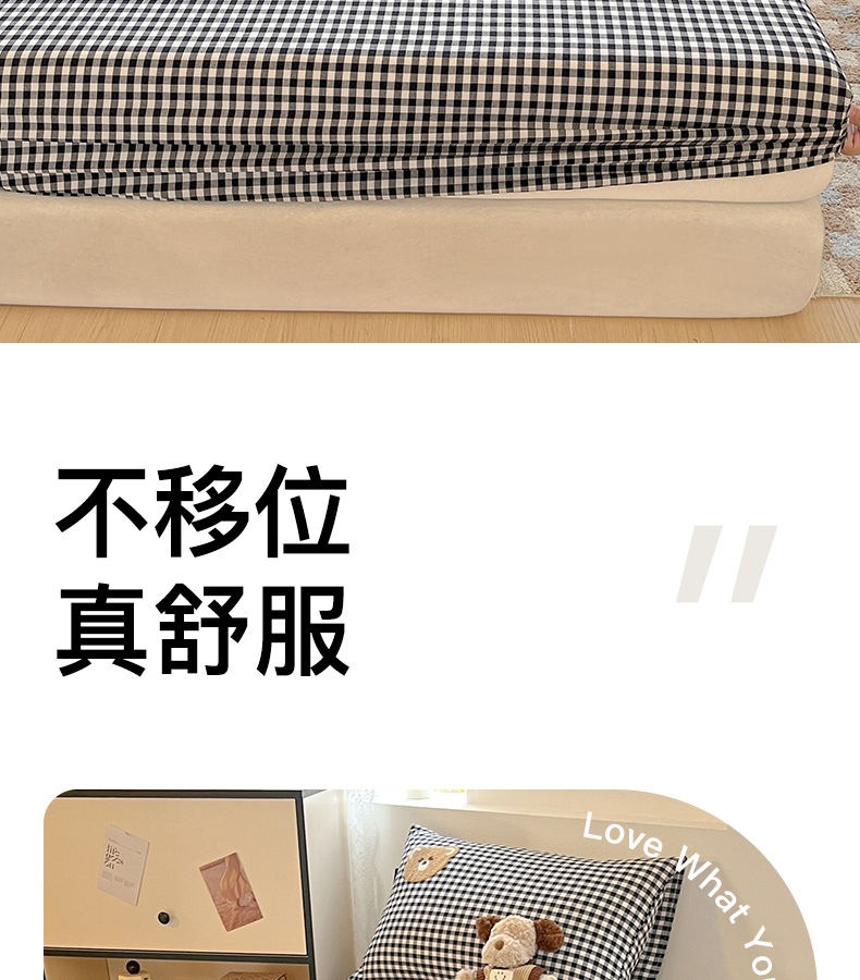 找家纺所有-水洗棉床笠-黑白格_02.jpg