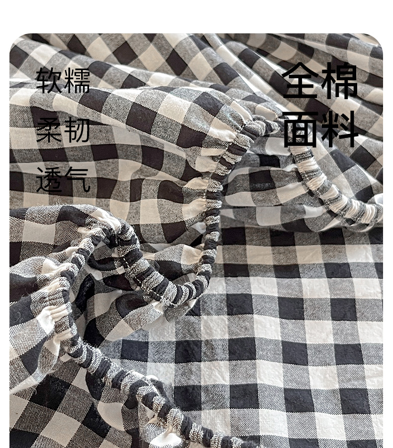 找家纺所有-水洗棉床笠-黑白格_04.jpg