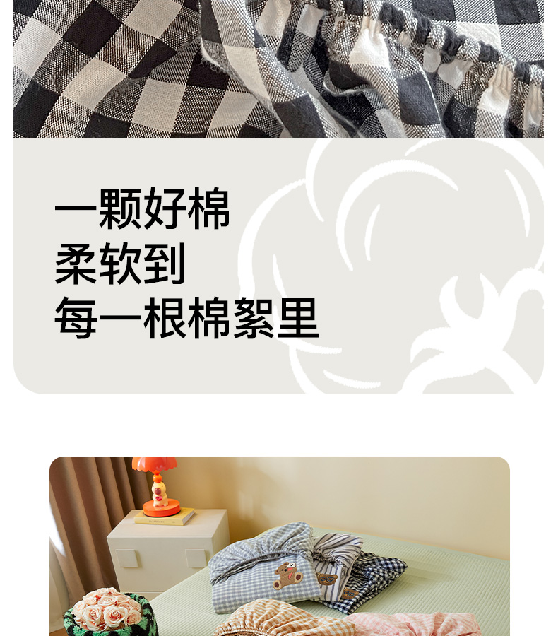 找家纺所有-水洗棉床笠-黑白格_05.jpg