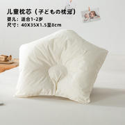 【儿童枕】日式无印儿童枕芯良品婴儿枕全棉无荧光儿童枕头出口日本订单 婴儿：1-2岁40X35X1.5至8cm